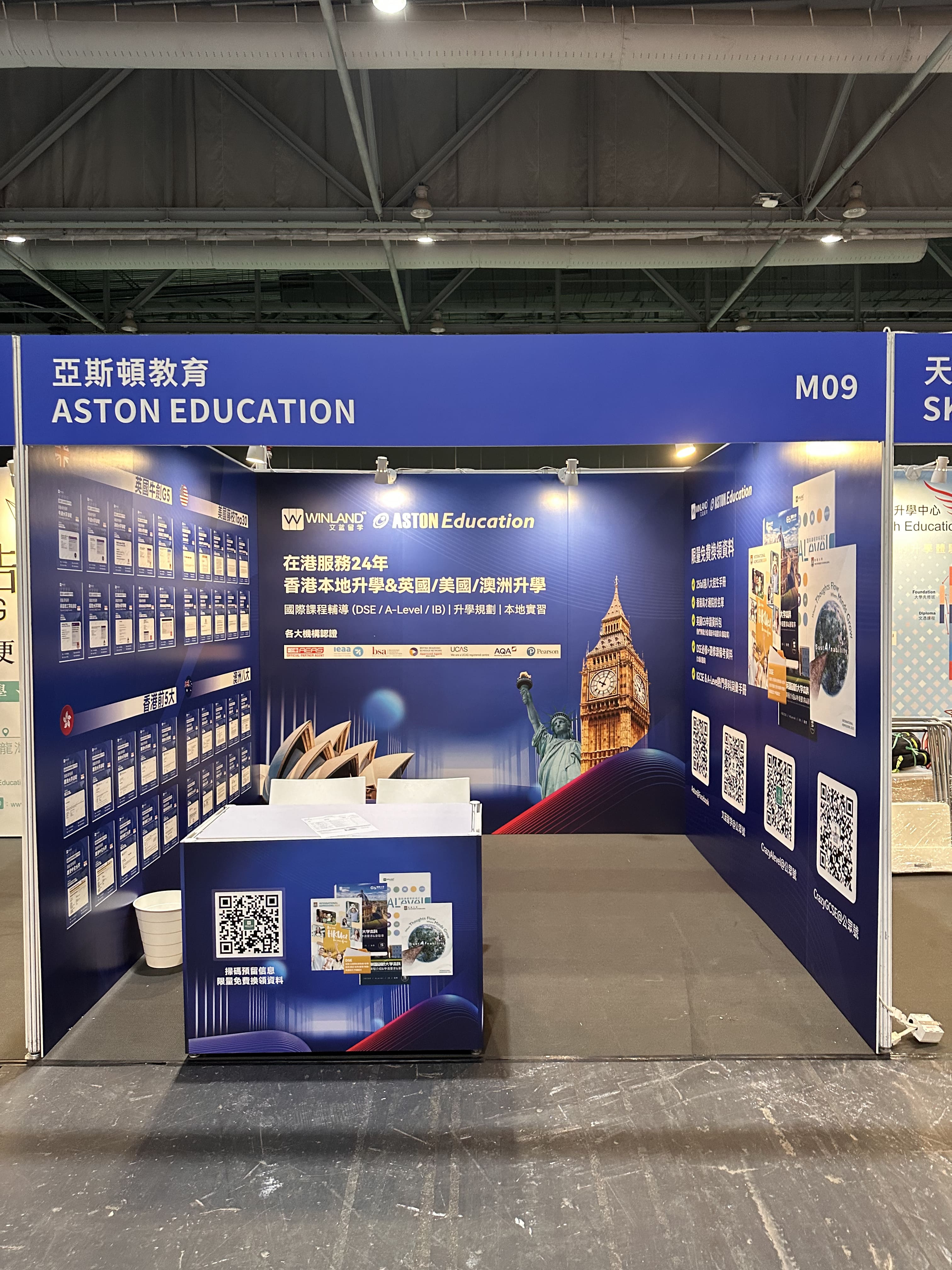 (GBA) Hong Kong Schools Expo 2024 - 12