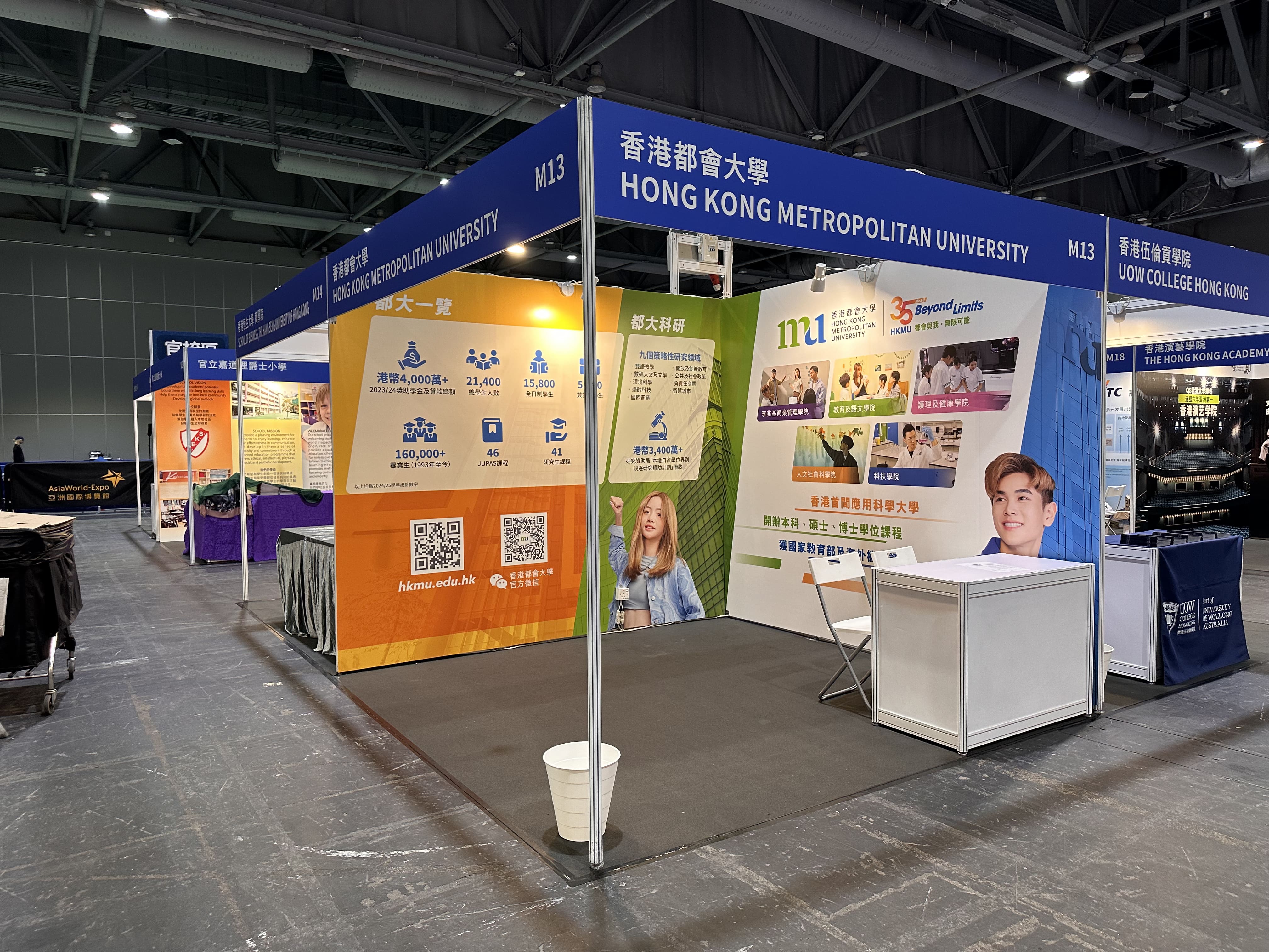 (GBA) Hong Kong Schools Expo 2024 - 9