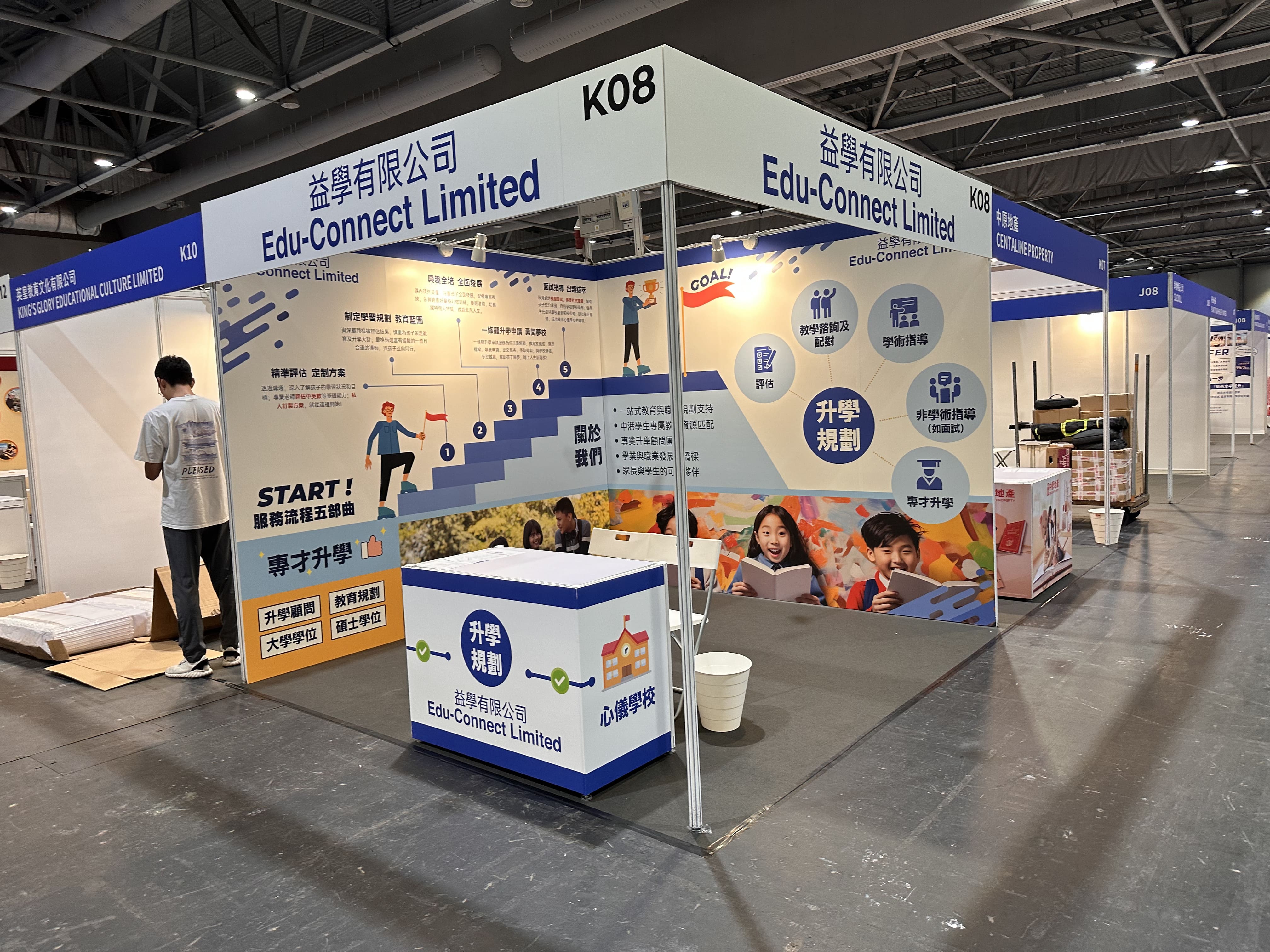 (GBA) Hong Kong Schools Expo 2024 - 14