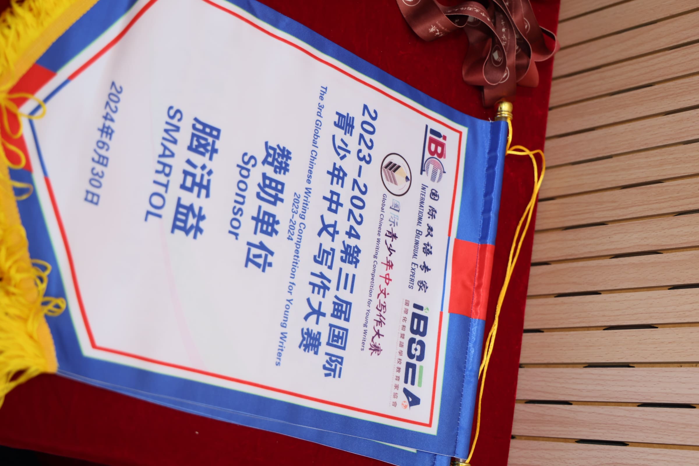 第三屆國際青少年中文寫作大賽頒獎典禮 - 8