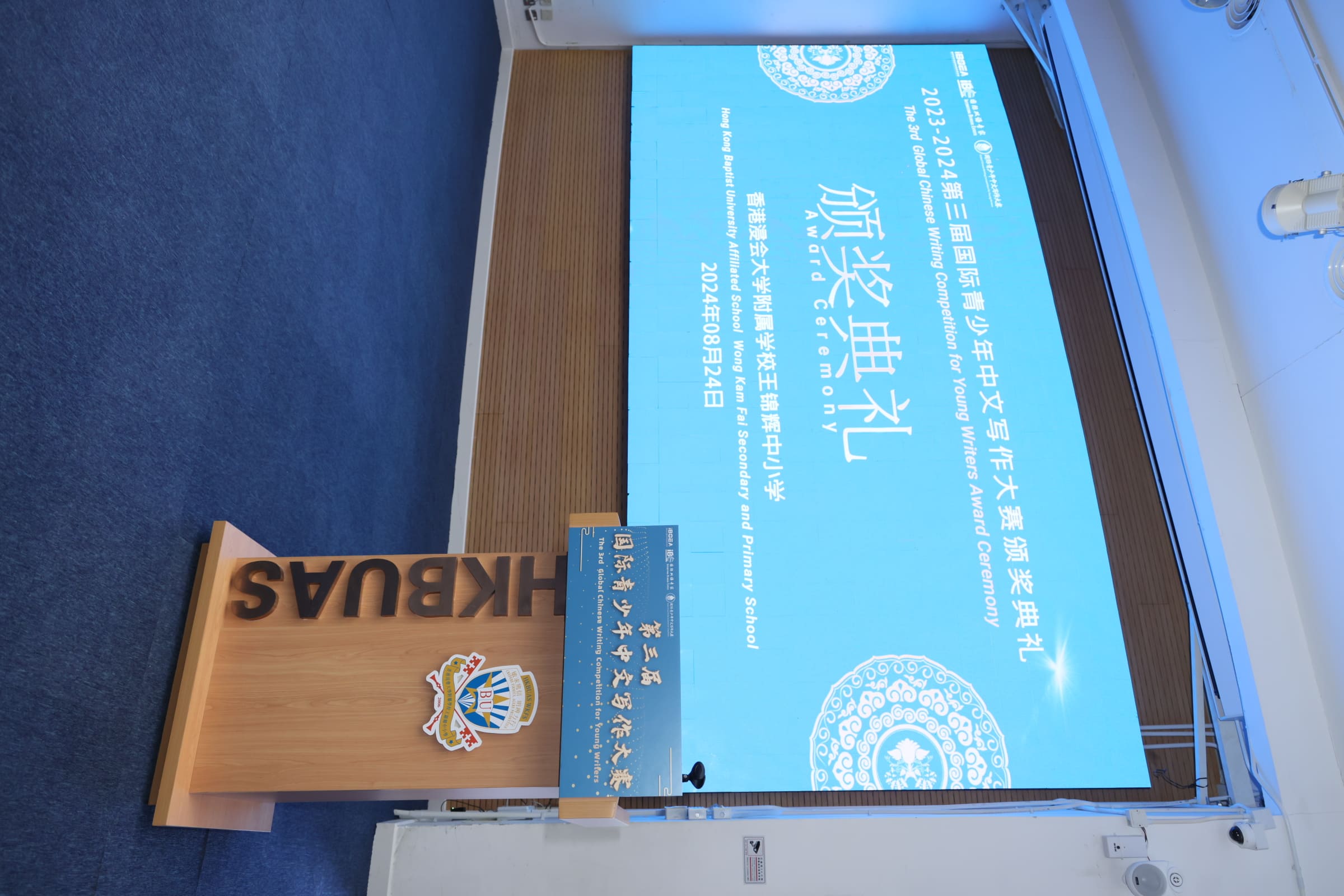 第三屆國際青少年中文寫作大賽頒獎典禮 - 5