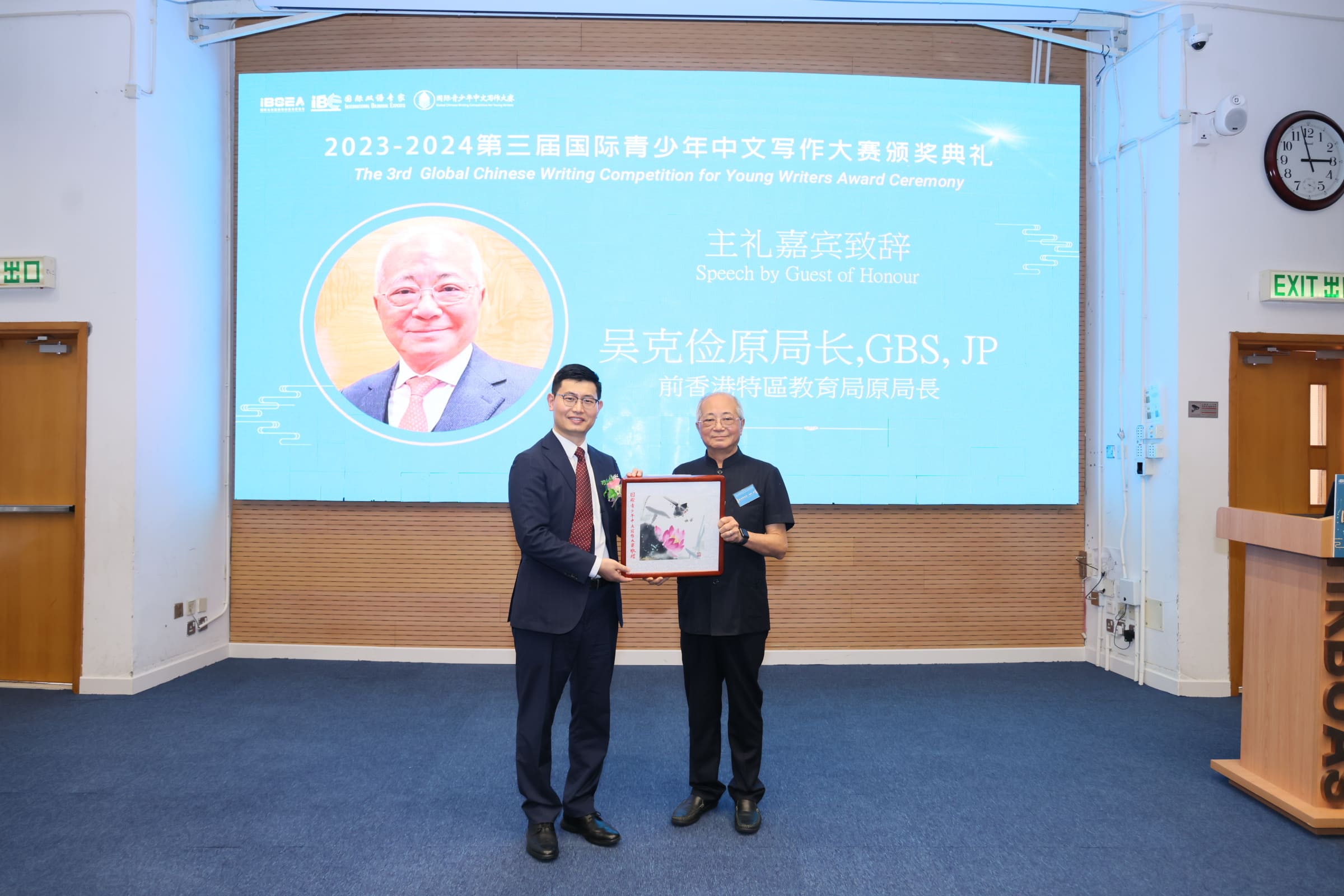 第三屆國際青少年中文寫作大賽頒獎典禮 - 11