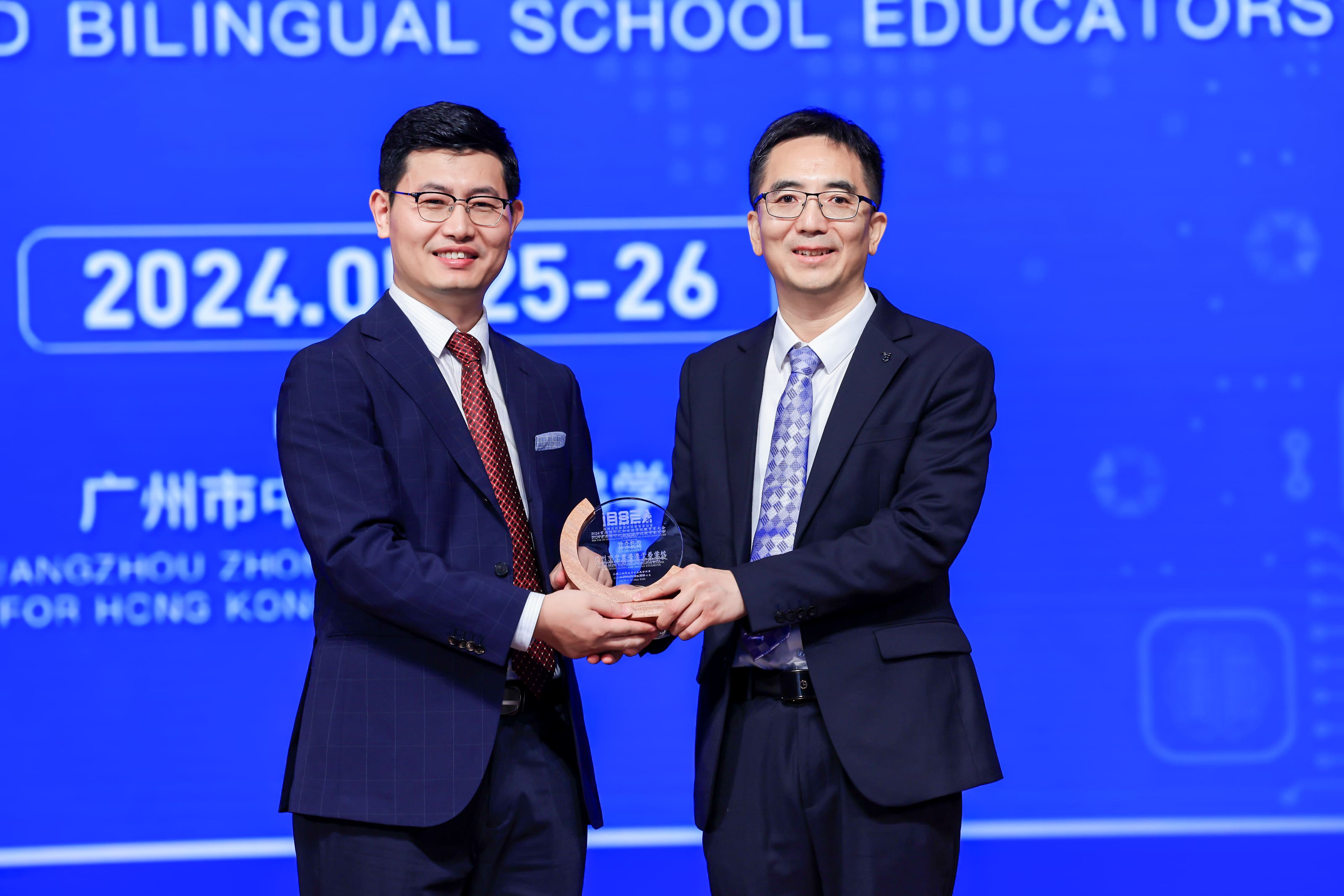 首屆國際化和雙語學校教育家大會 - 4