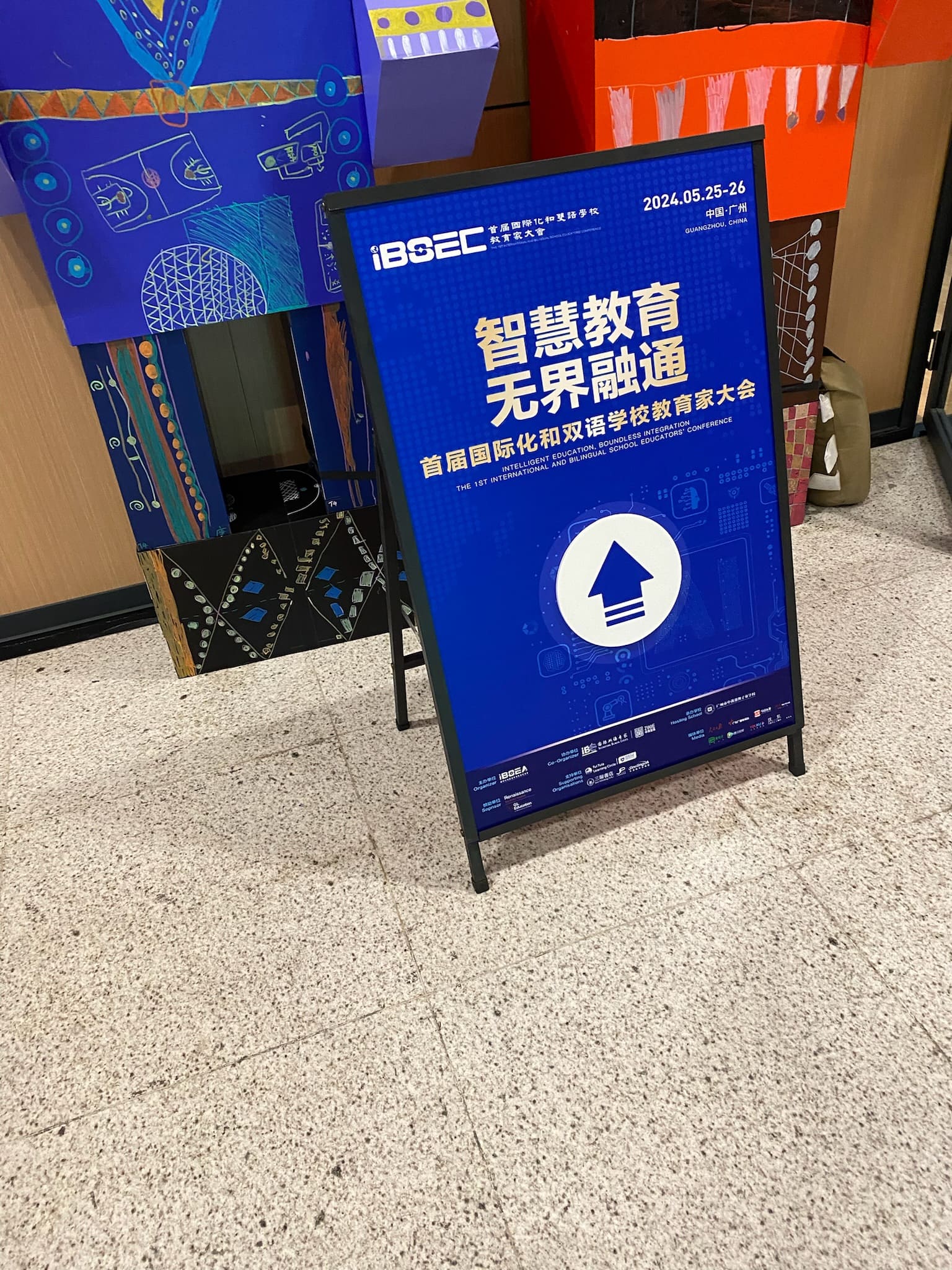 首屆國際化和雙語學校教育家大會 - 8