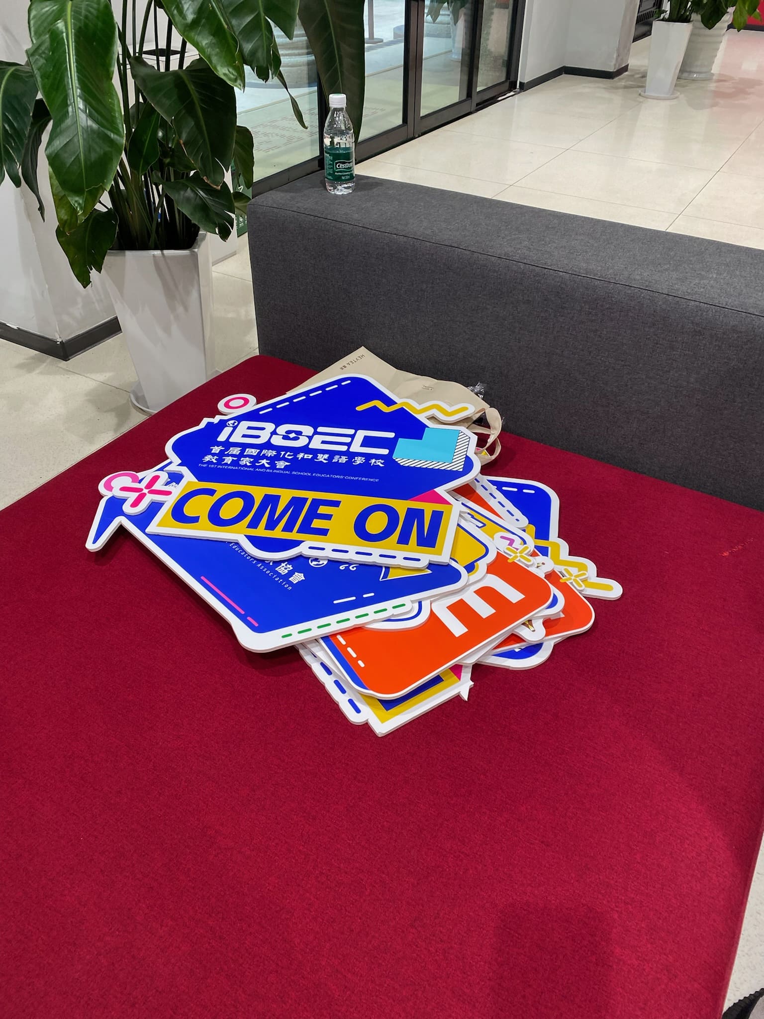 首屆國際化和雙語學校教育家大會 - 9