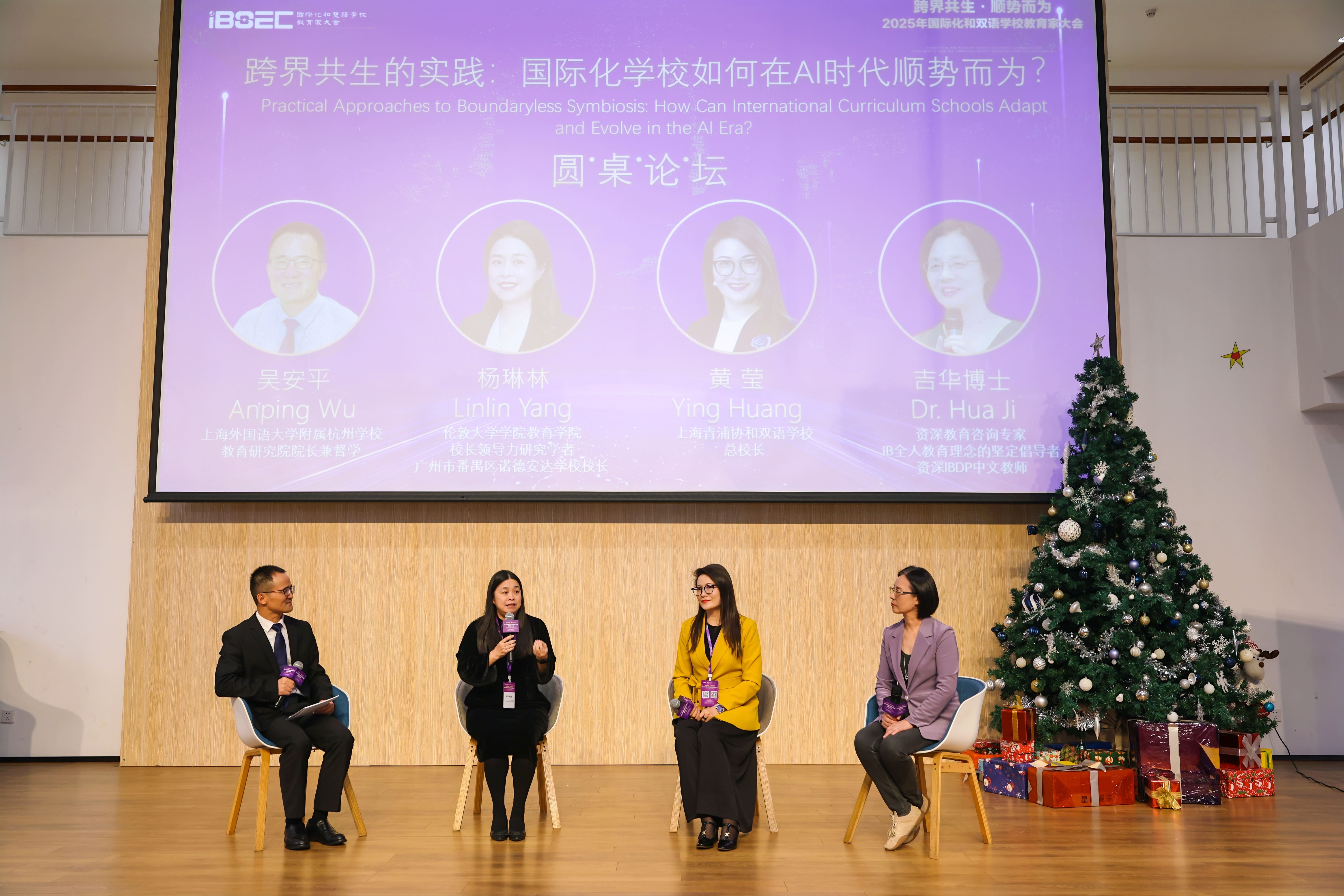 2025 年國際化和雙語學校教育家大會 - 5