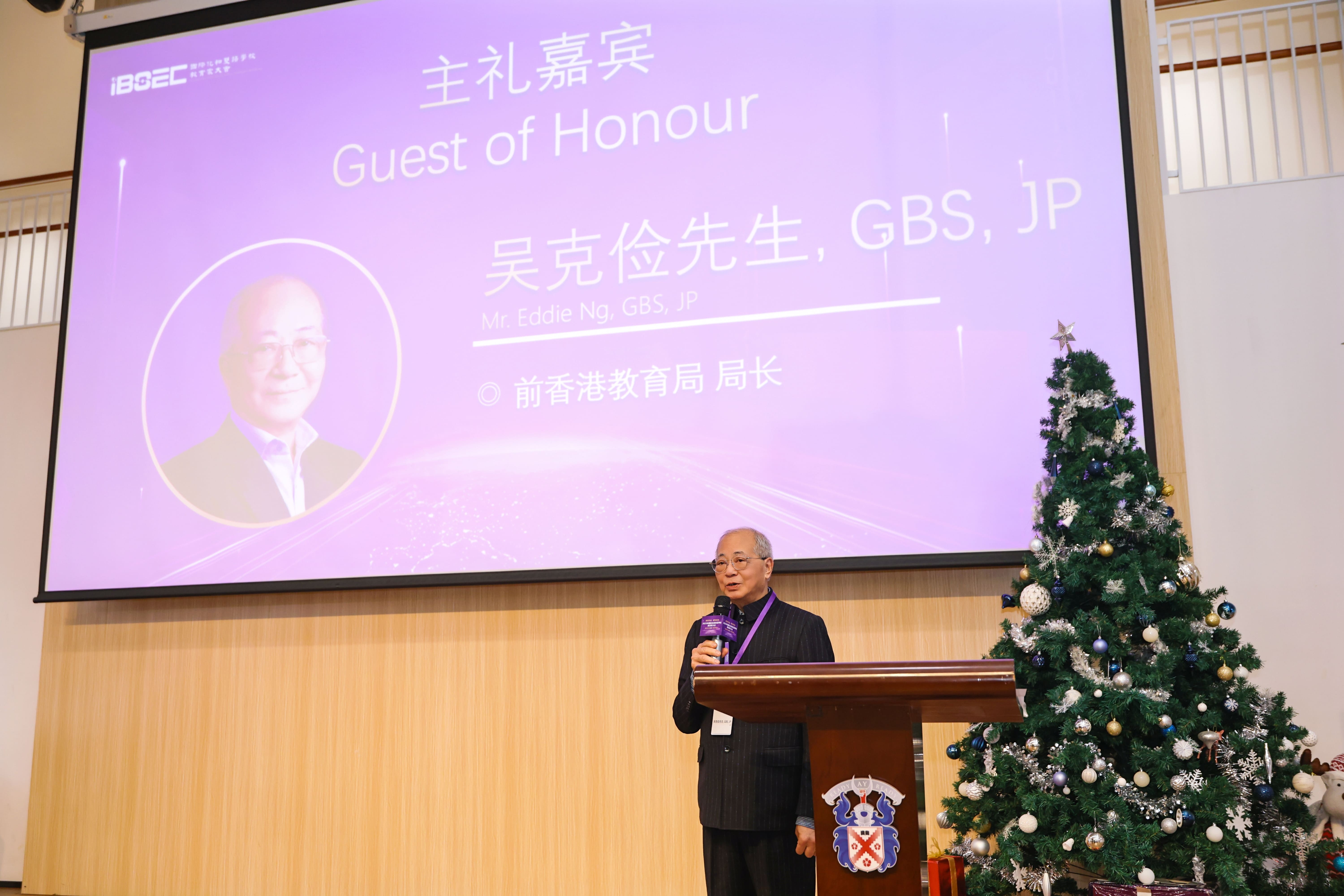 2025 年國際化和雙語學校教育家大會 - 4