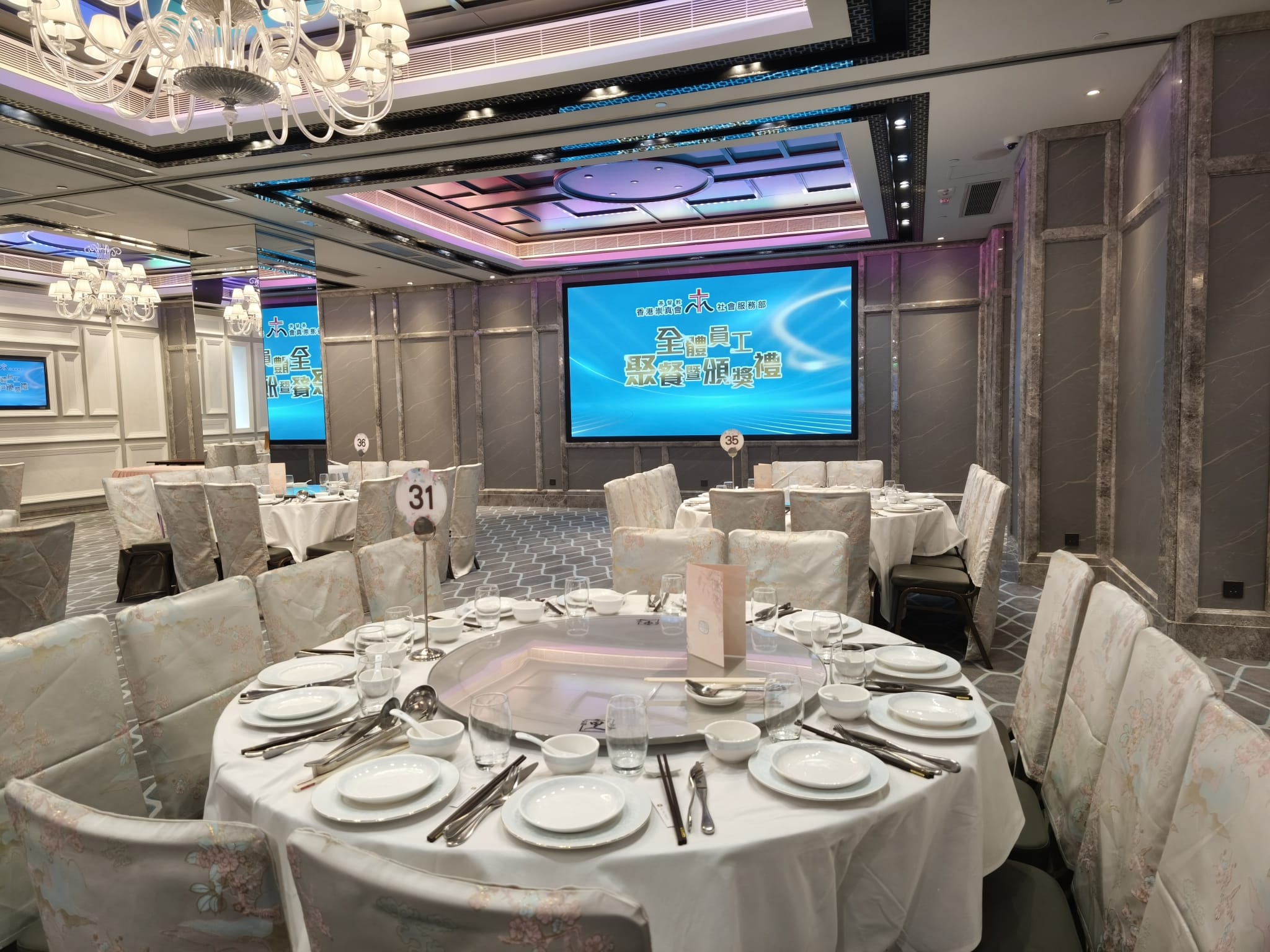 基督教香港崇真會社會服務部 - 全體員工聚餐暨頒獎禮 - 4