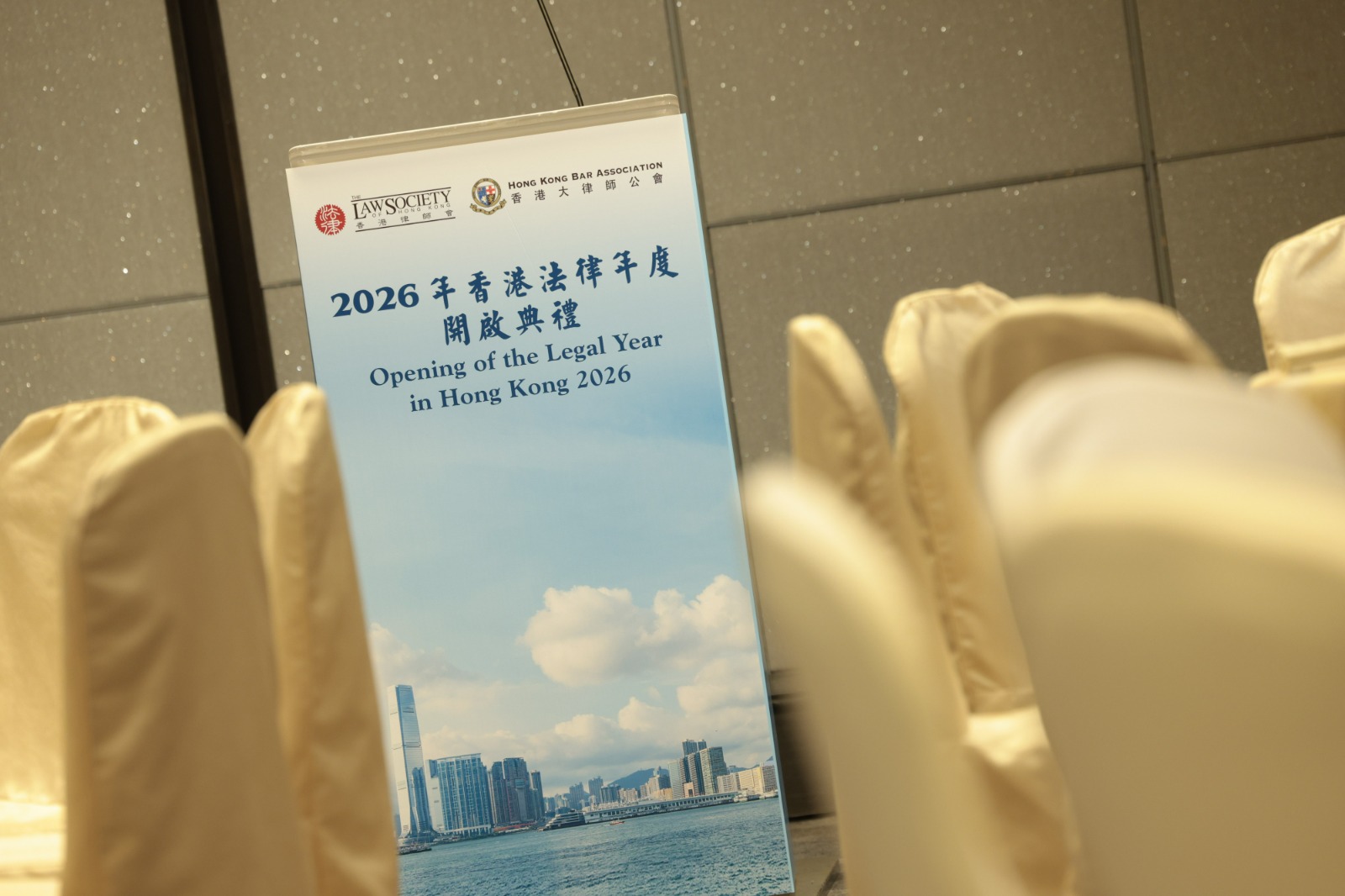 Opening of the Legal Year in Hong Kong 2026 - 14