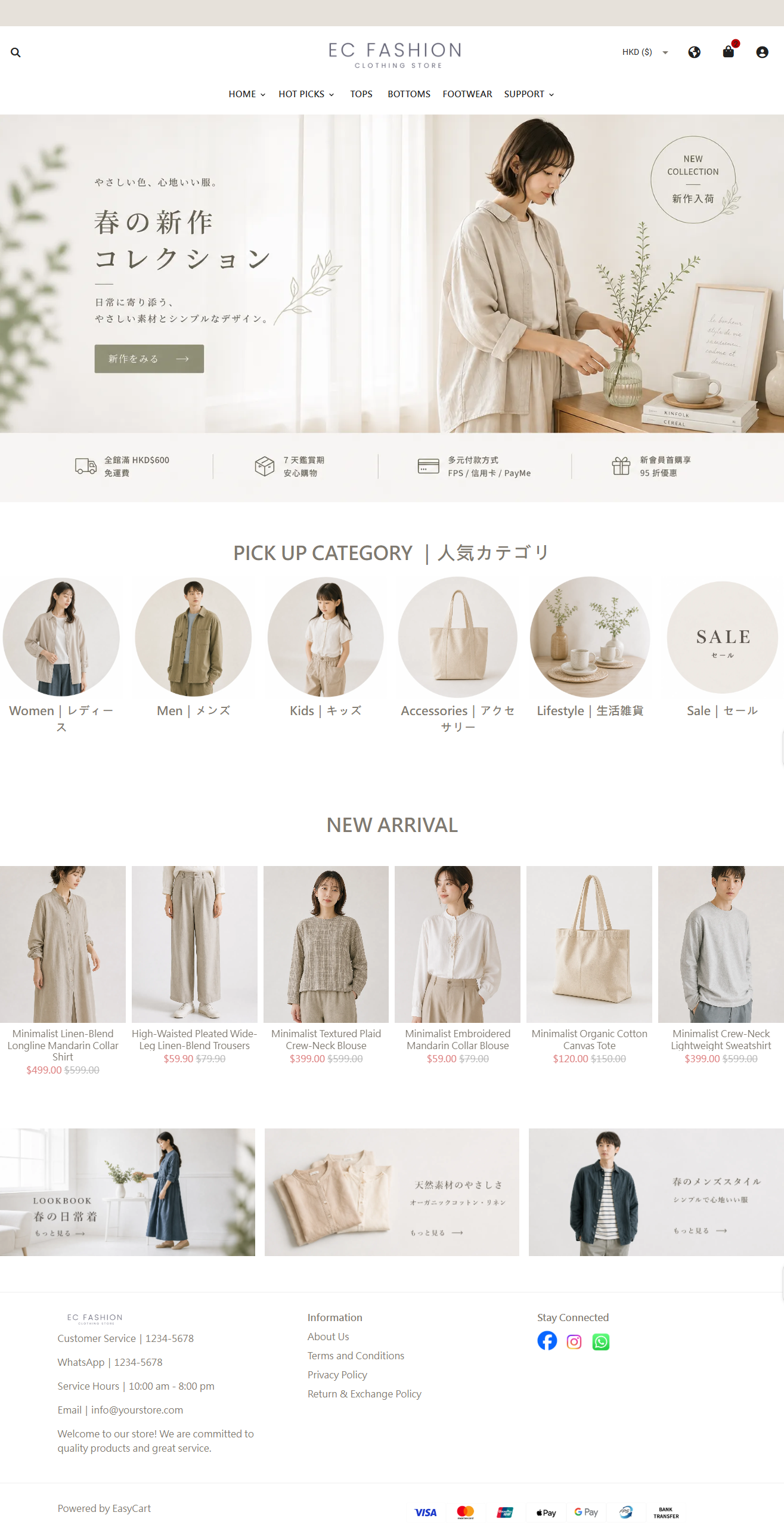 EC FASHION 5