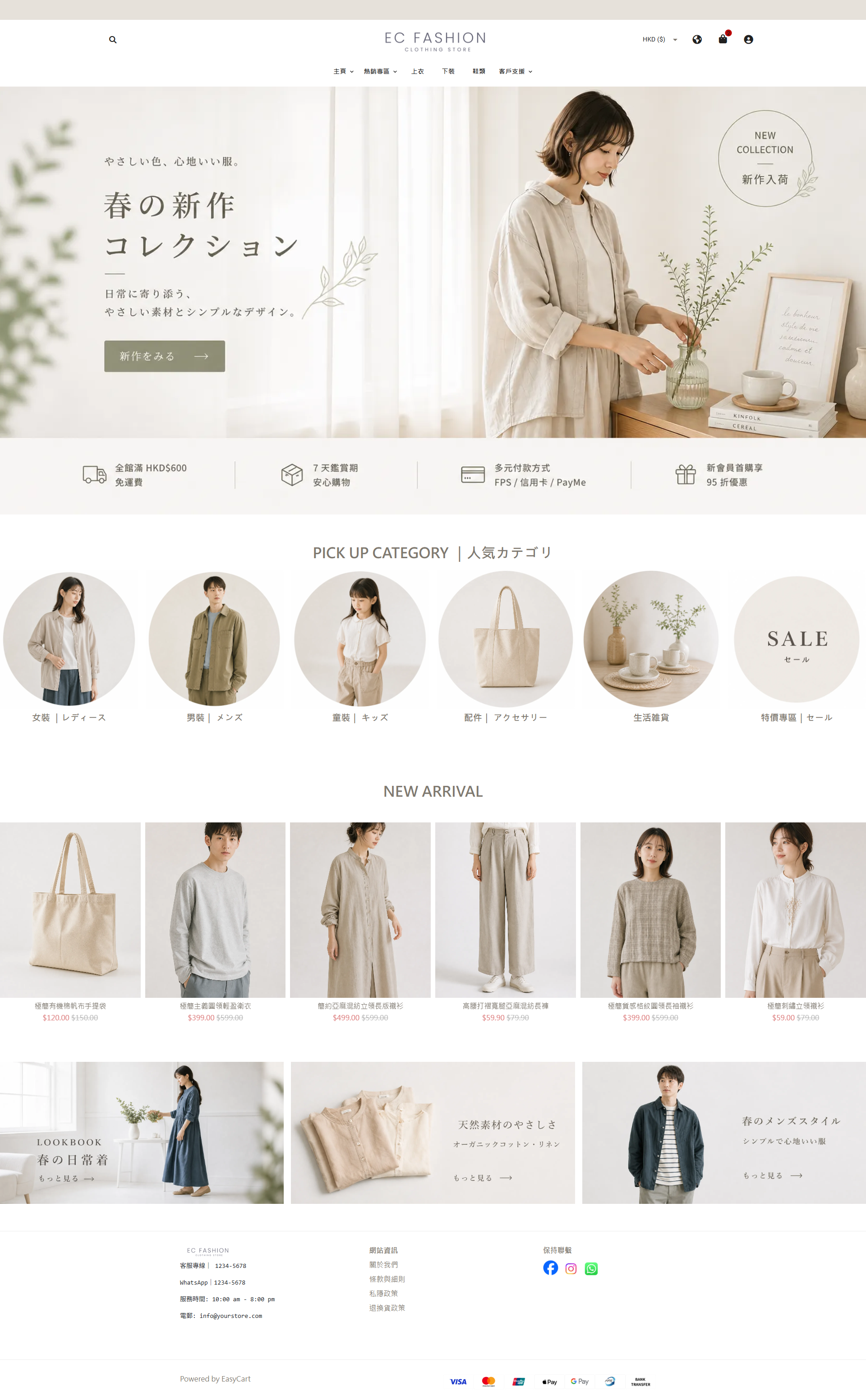 EC FASHION 5