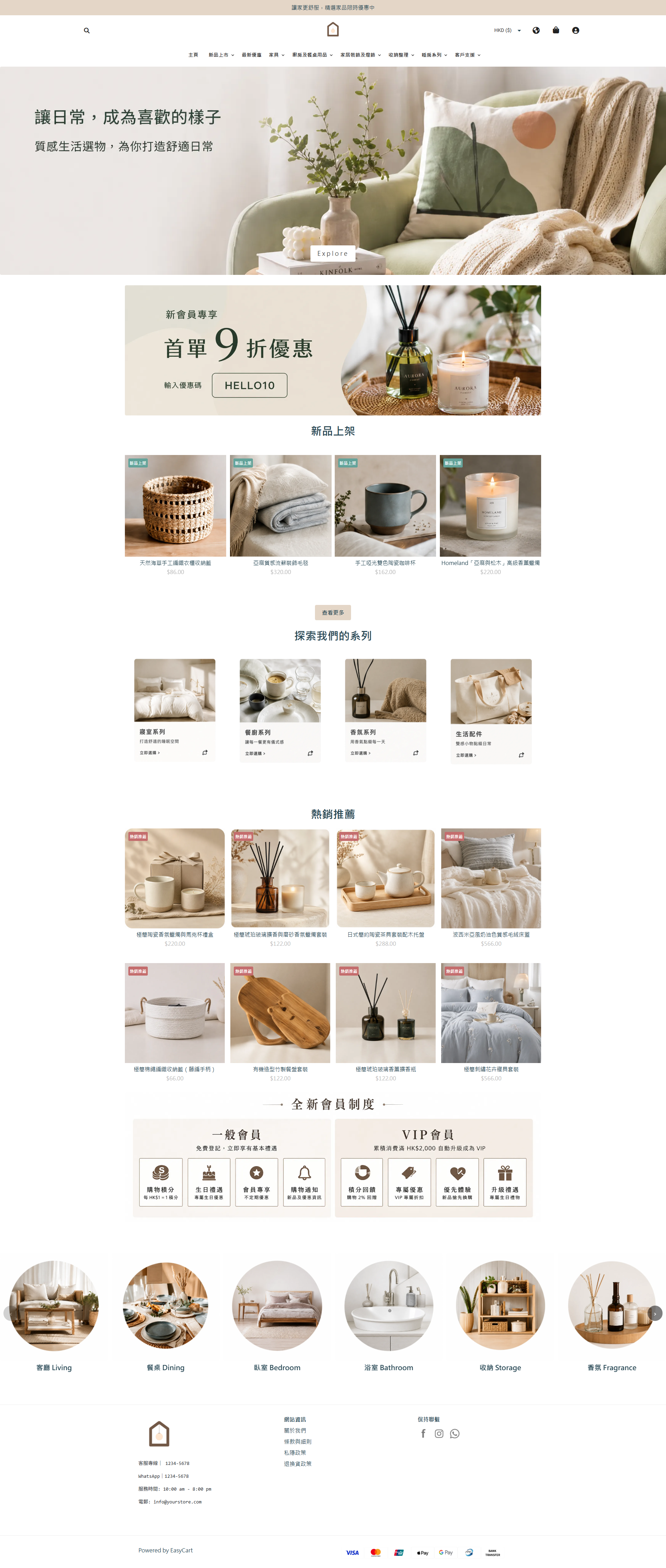 EC HOME2