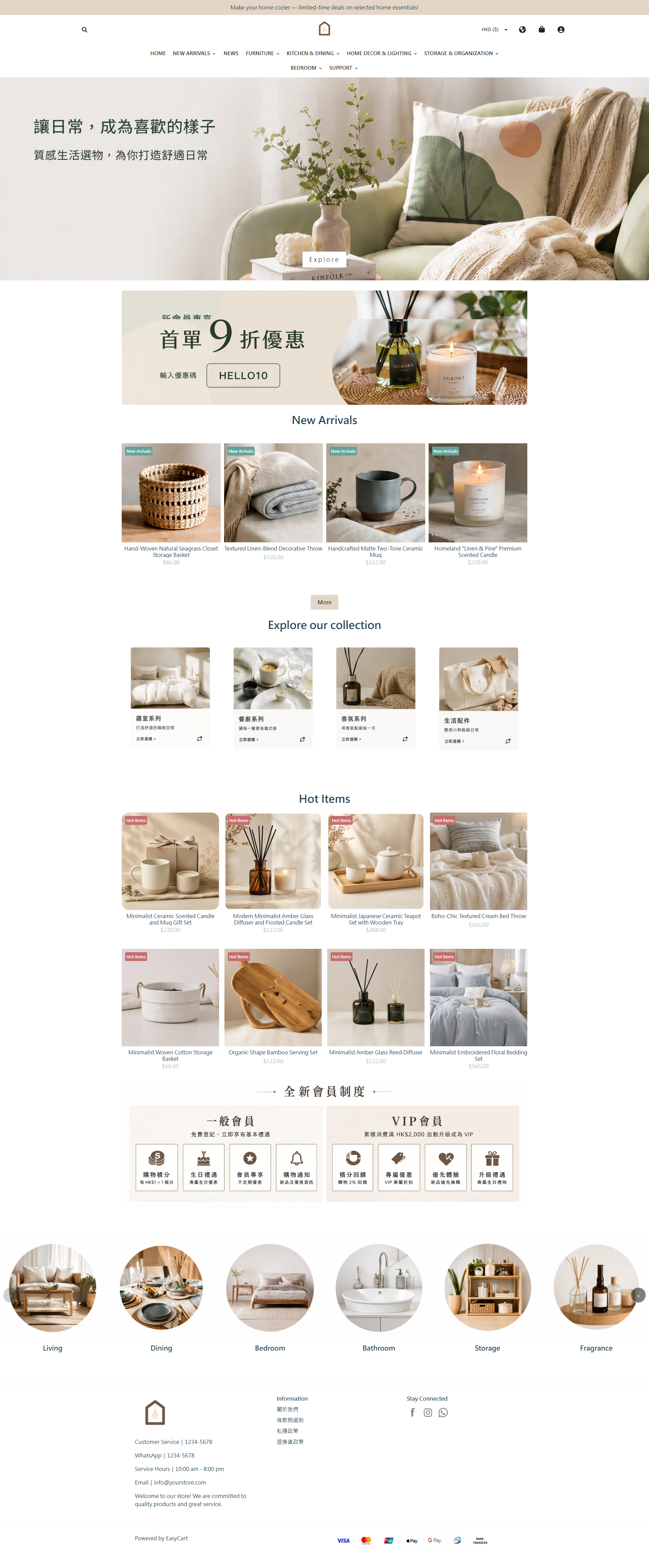 EC HOME2