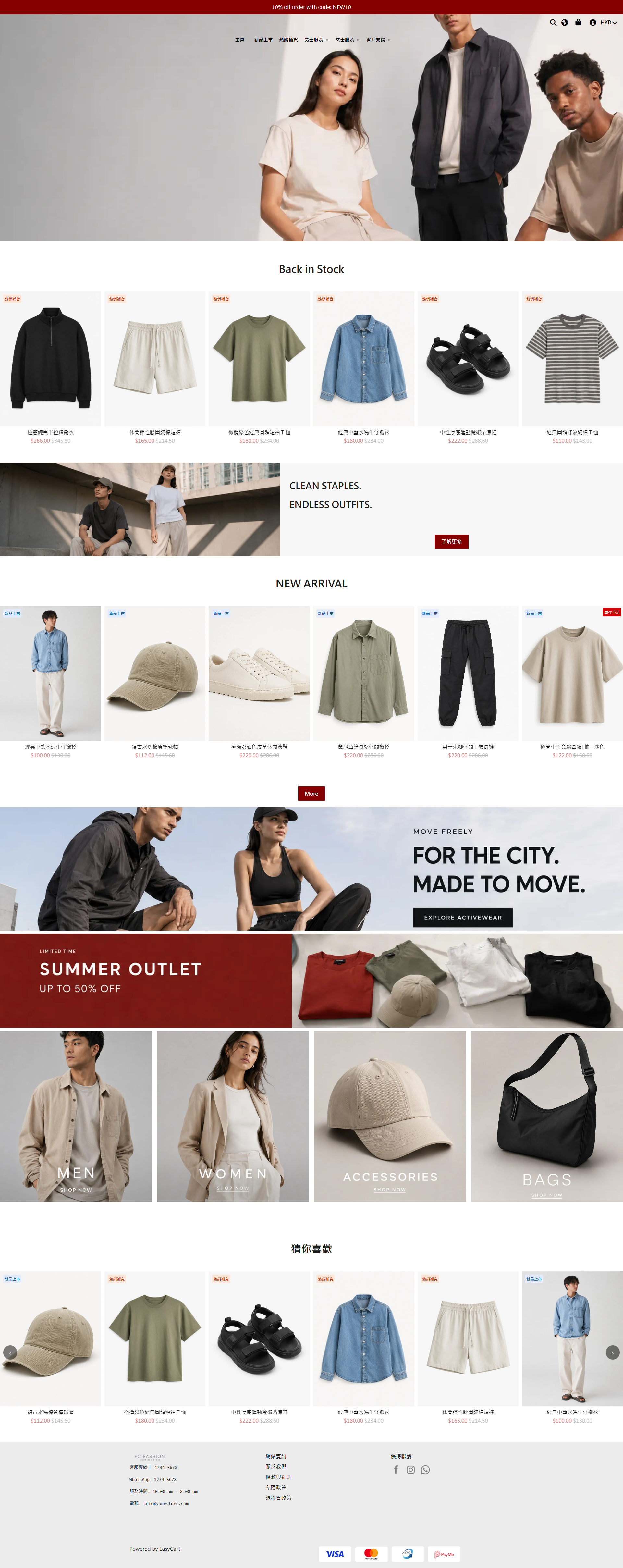 EC CLOTHES