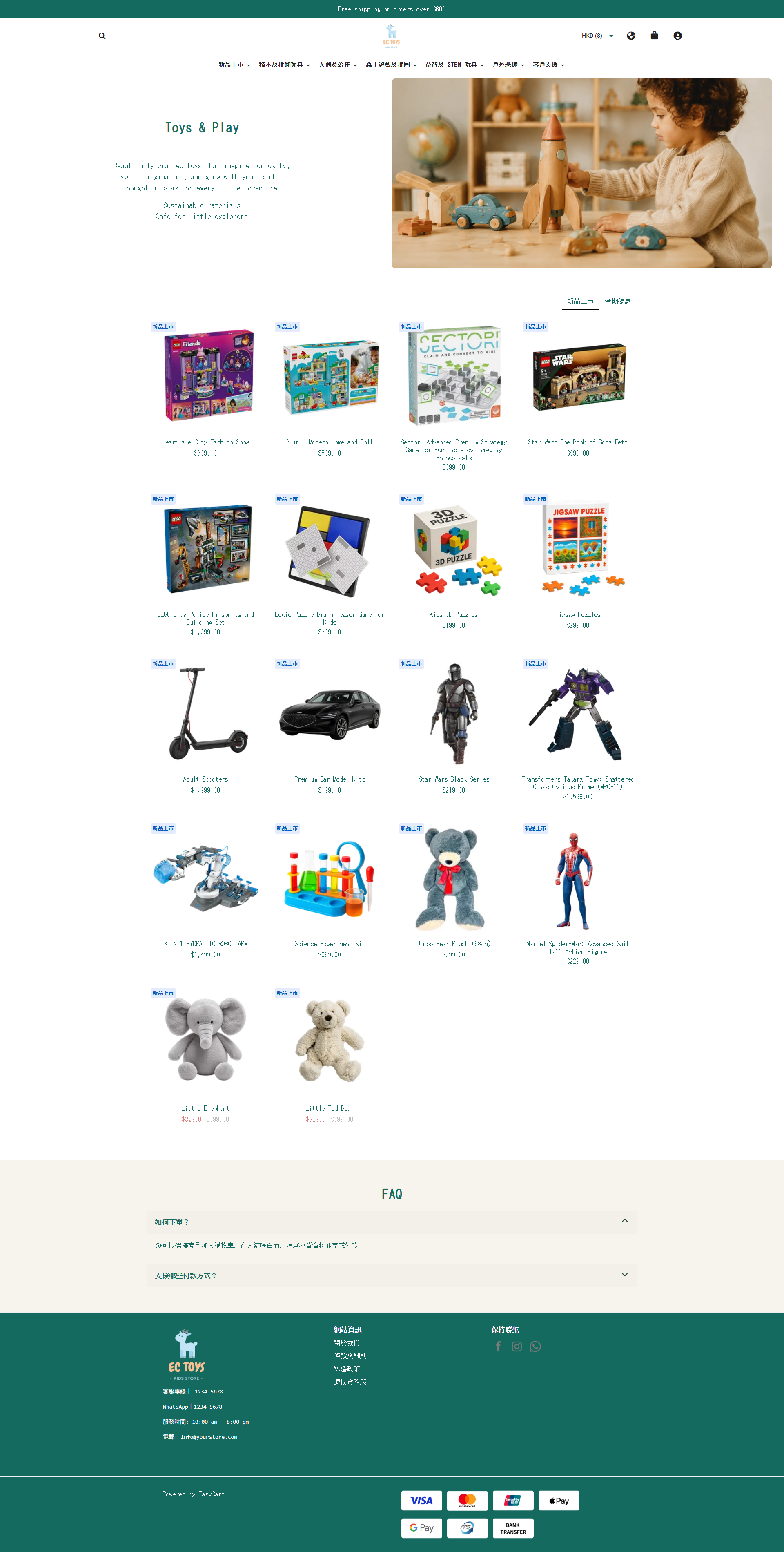 EC TOYS 2